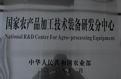 四川省食品发酵工业研究设计院有限公司